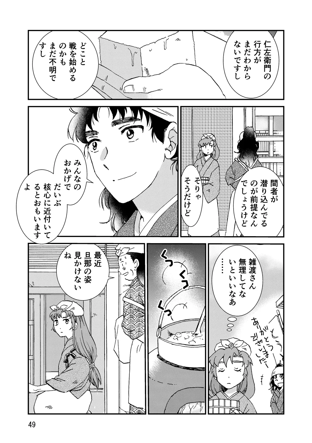 両つながら Page.81
