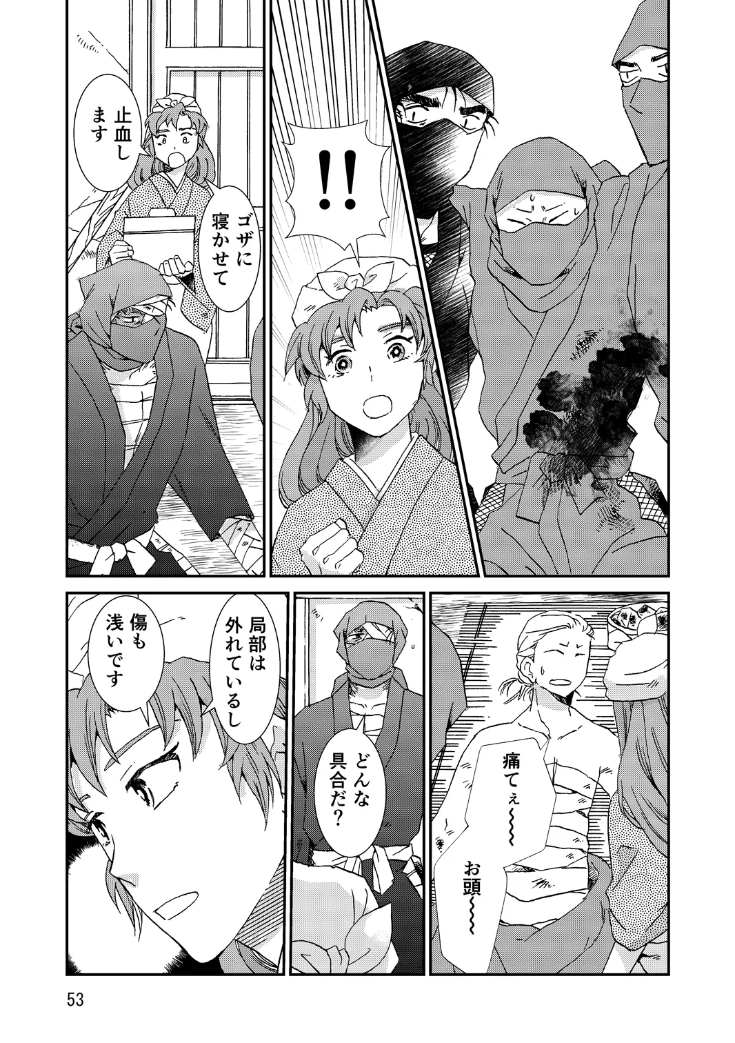 両つながら Page.85