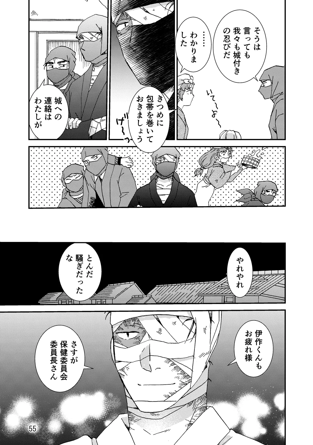 両つながら Page.87