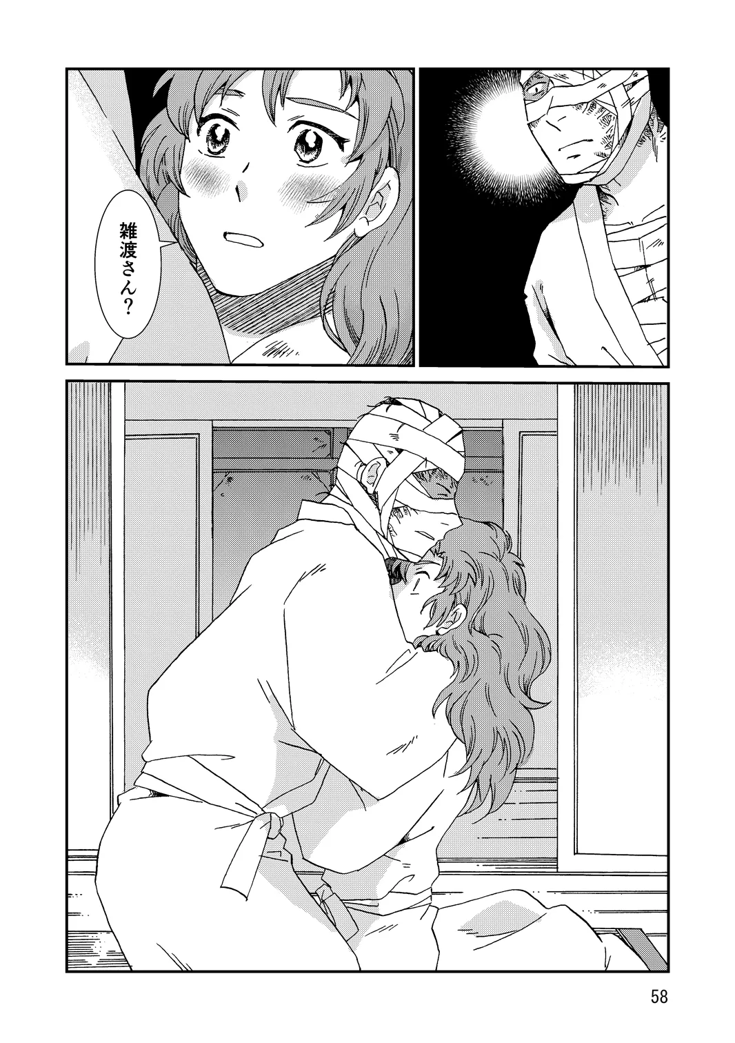 両つながら Page.90