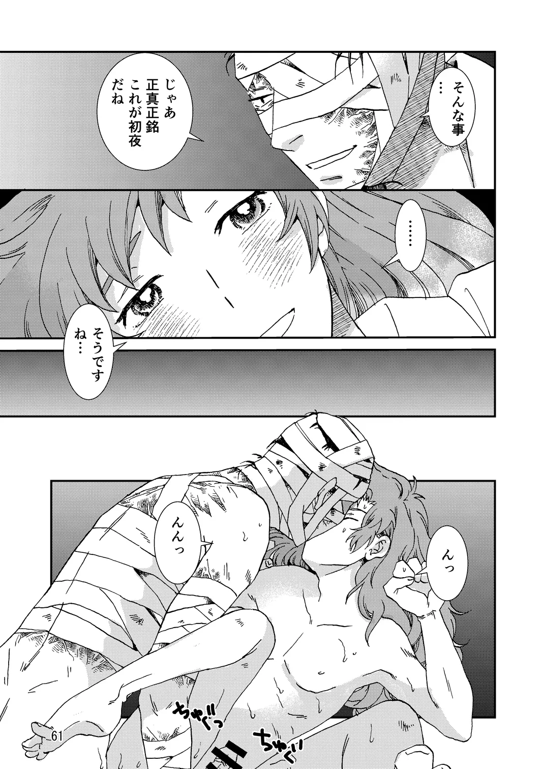 両つながら Page.93