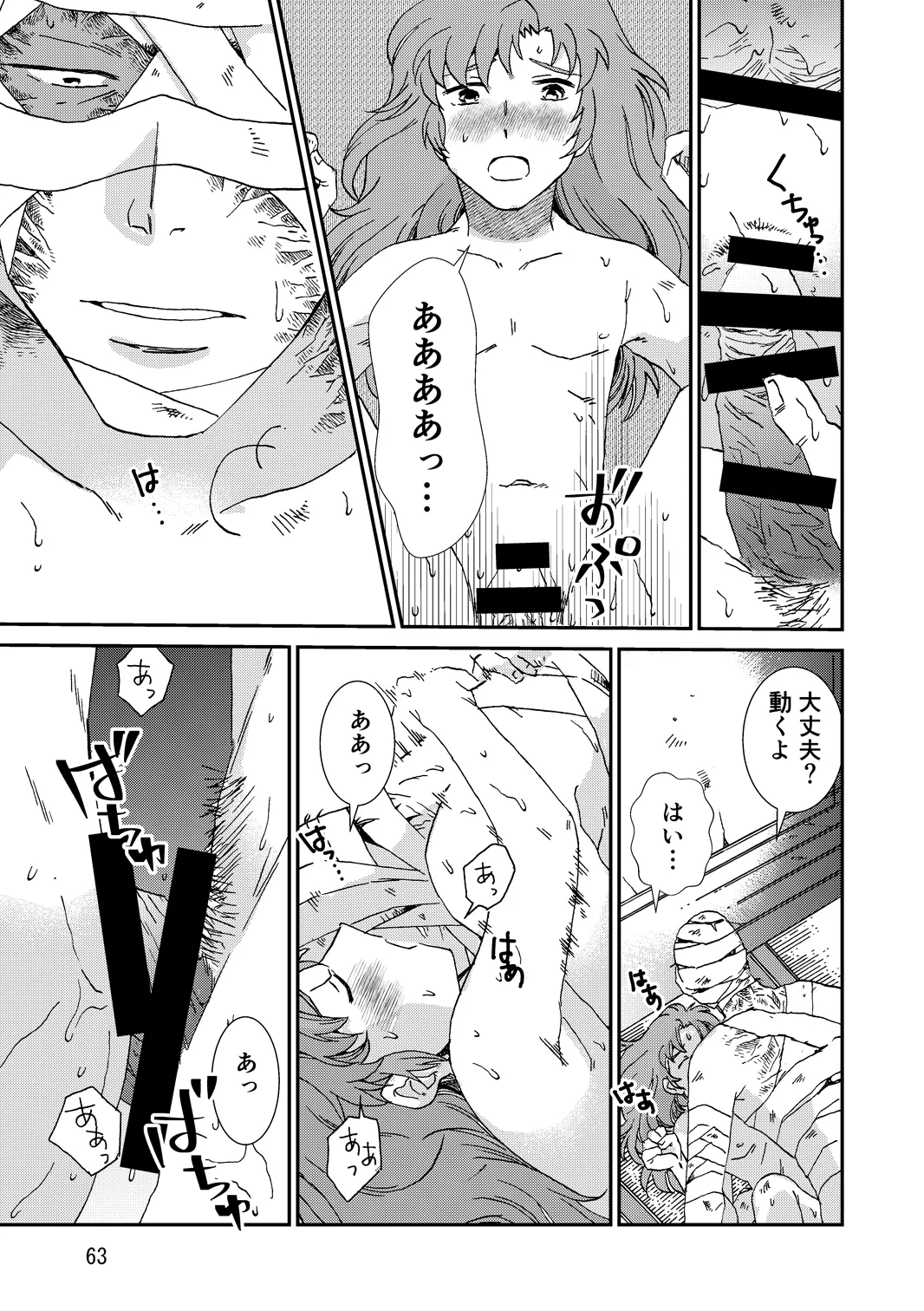 両つながら Page.95