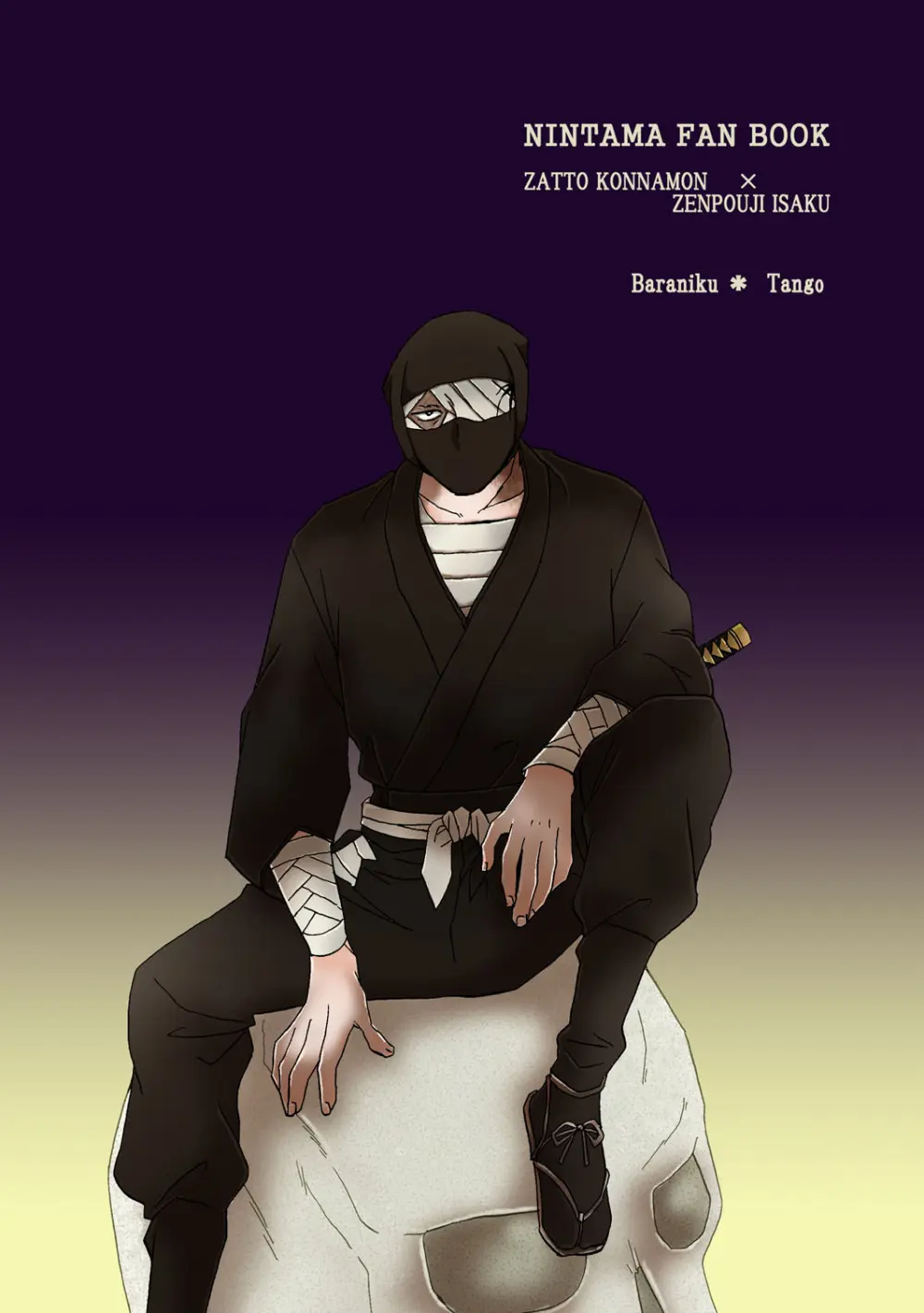 『熱に孕む。』web再録 Page.2