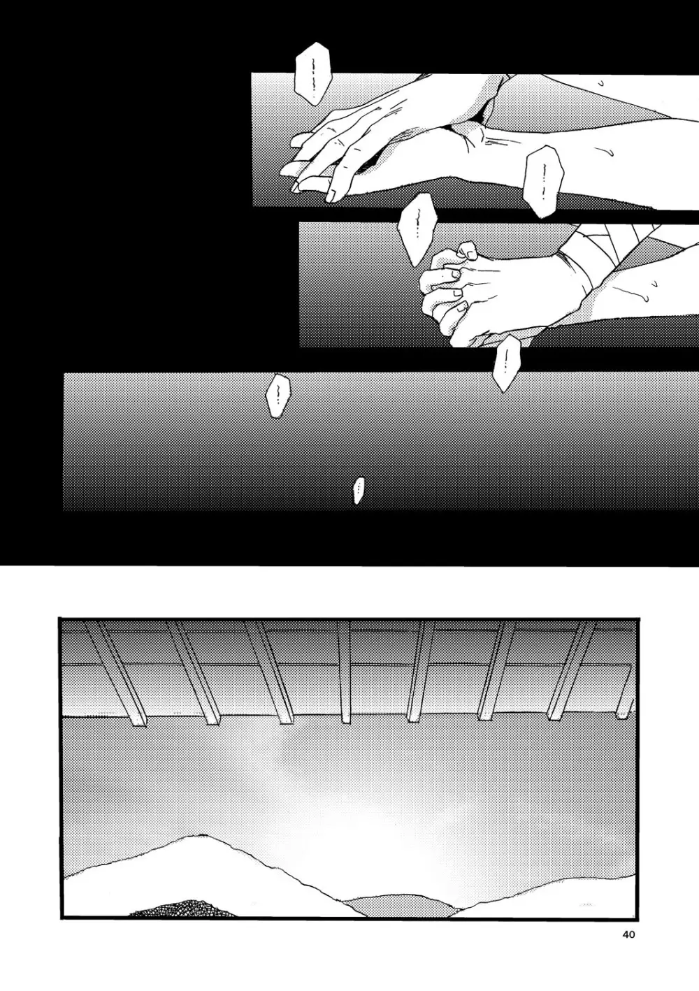 『熱に孕む。』web再録 Page.38