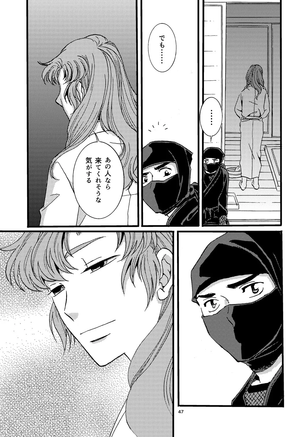 『熱に孕む。』web再録 Page.45