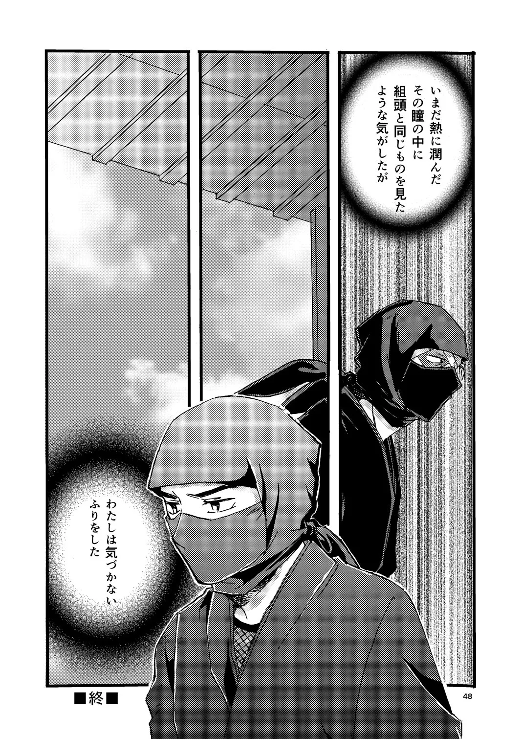 『熱に孕む。』web再録 Page.46