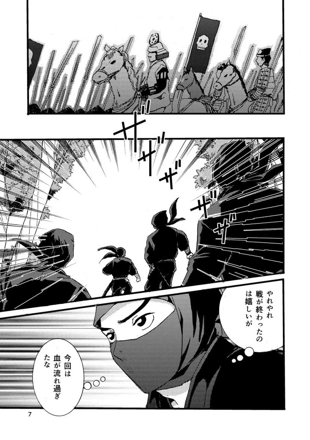 『熱に孕む。』web再録 Page.5