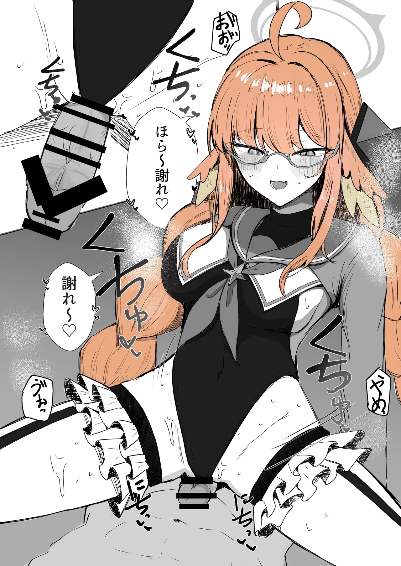 【女性上位】シミコに責められる漫画【3ページ】 Page.3