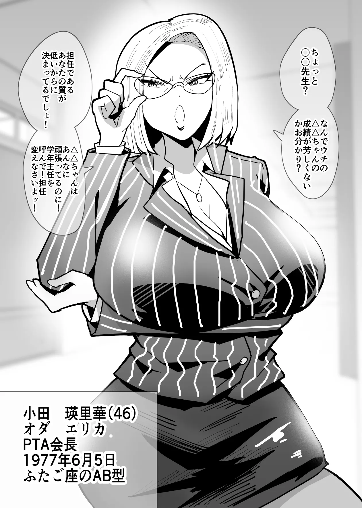 SEXしてなさそうな人ほどエグいSEXしてる説 Page.103