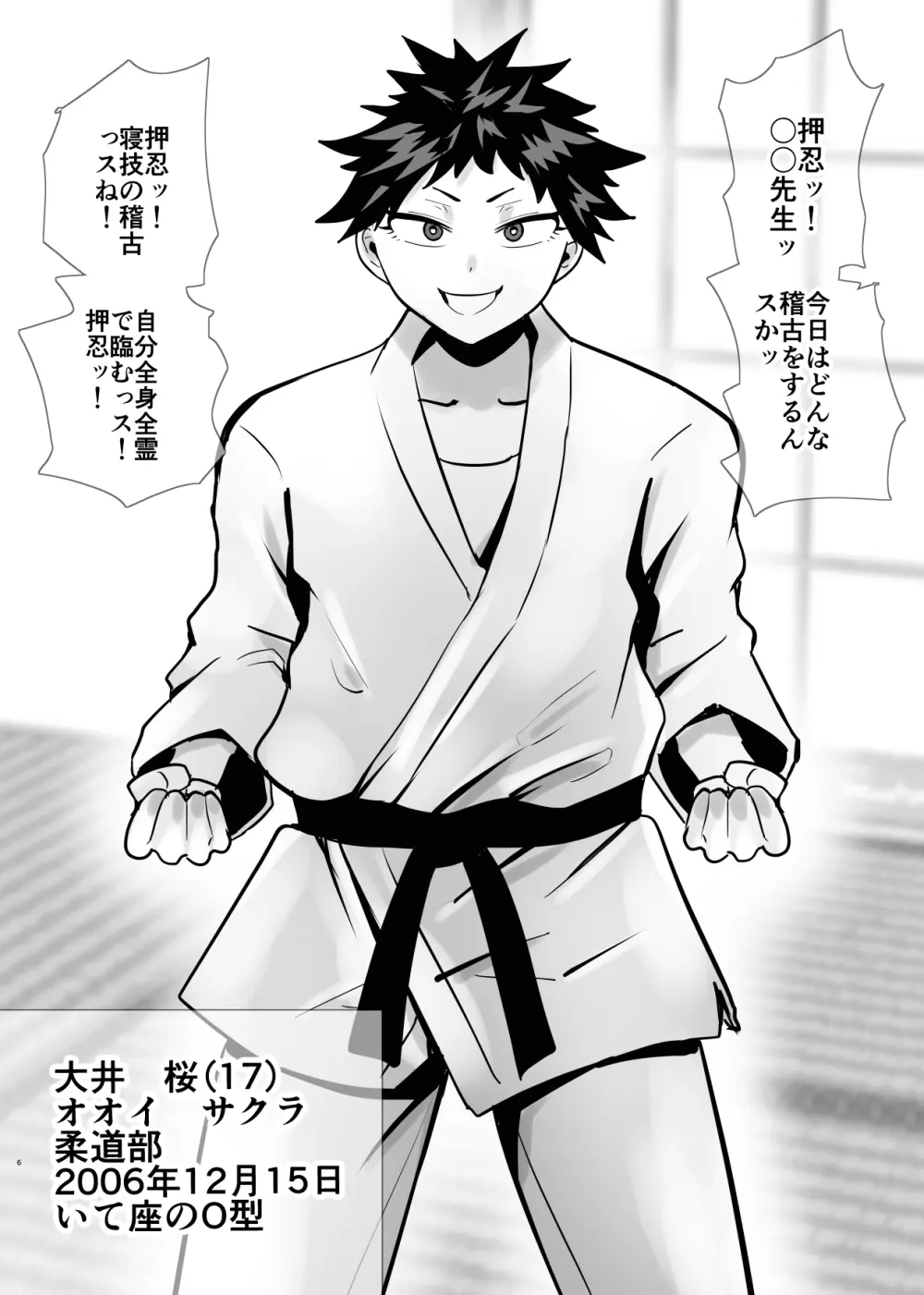 SEXしてなさそうな人ほどエグいSEXしてる説 Page.127