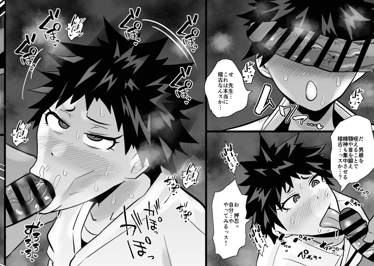 SEXしてなさそうな人ほどエグいSEXしてる説 Page.129