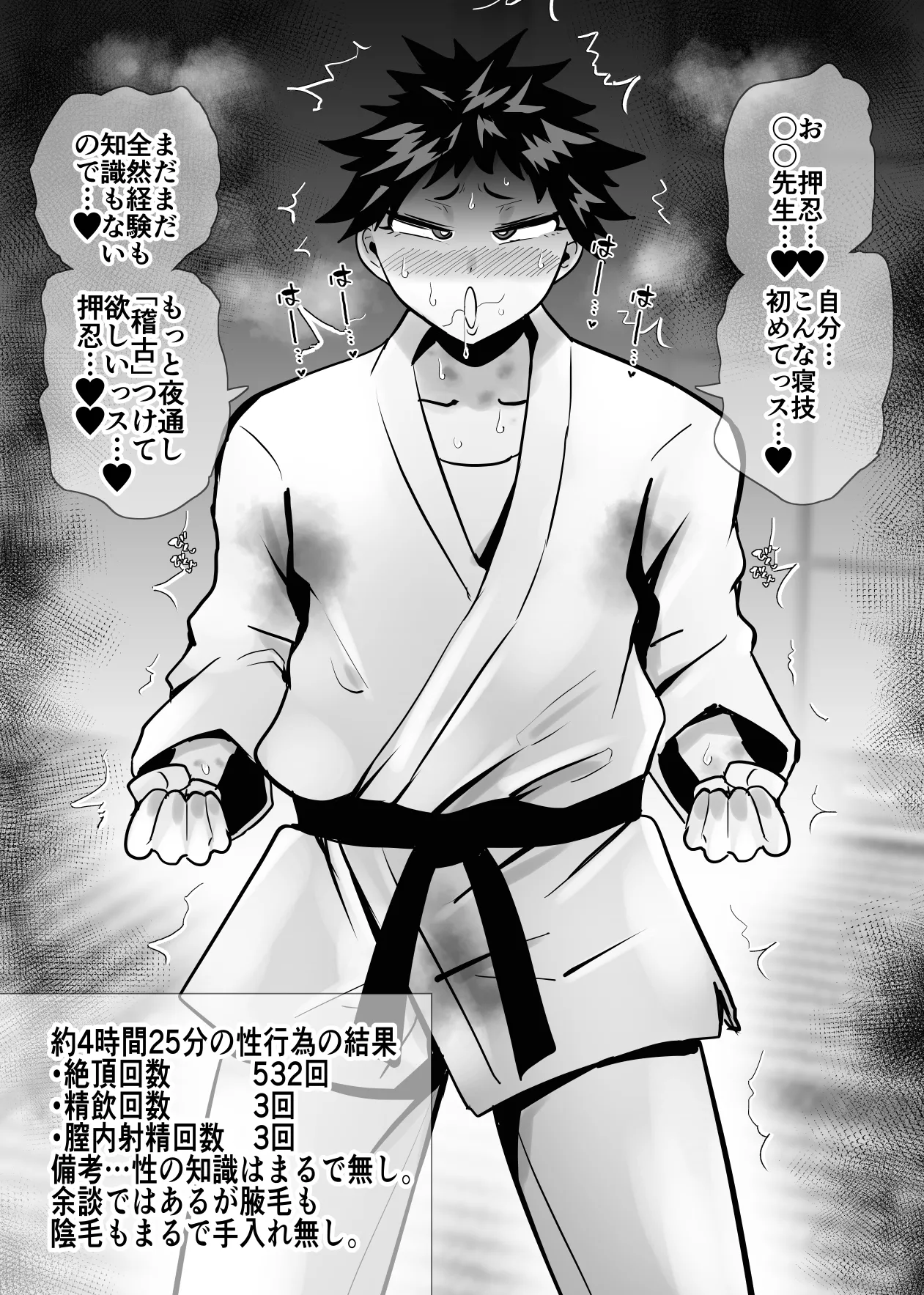 SEXしてなさそうな人ほどエグいSEXしてる説 Page.132