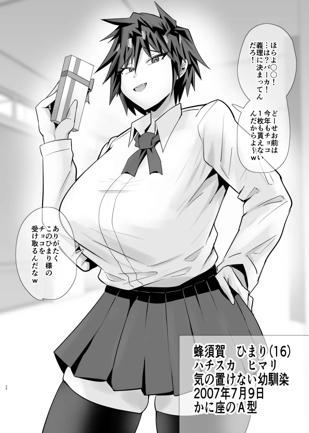 SEXしてなさそうな人ほどエグいSEXしてる説 Page.151