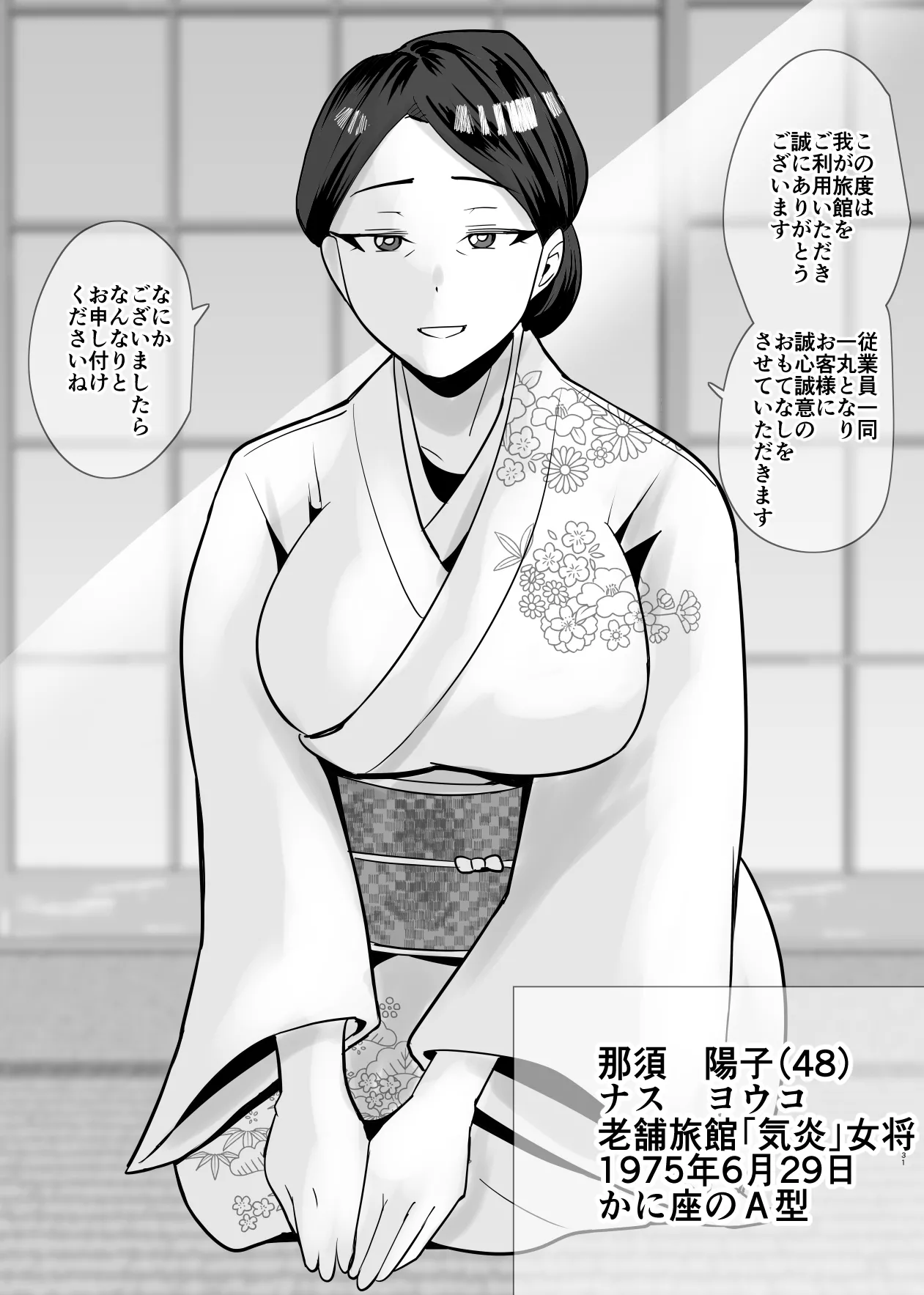 SEXしてなさそうな人ほどエグいSEXしてる説 Page.157