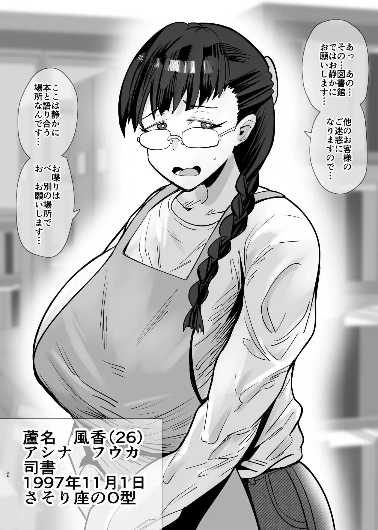 SEXしてなさそうな人ほどエグいSEXしてる説 Page.163
