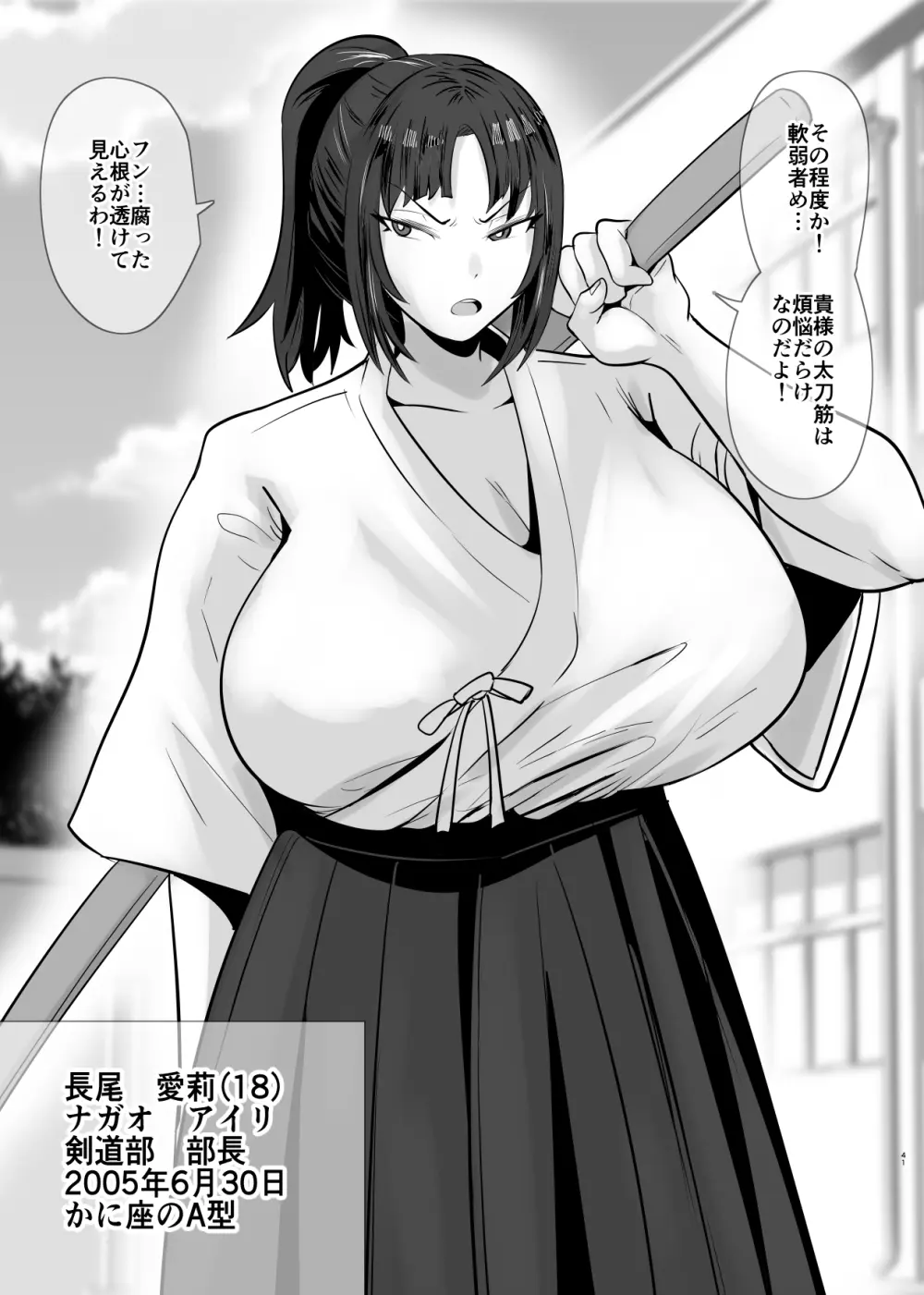 SEXしてなさそうな人ほどエグいSEXしてる説 Page.169