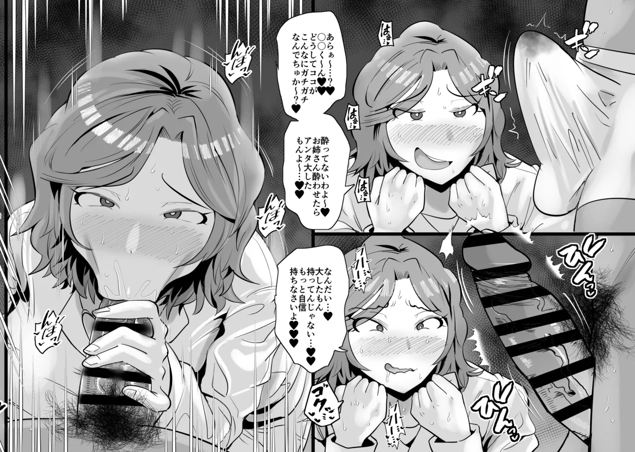 SEXしてなさそうな人ほどエグいSEXしてる説 Page.177