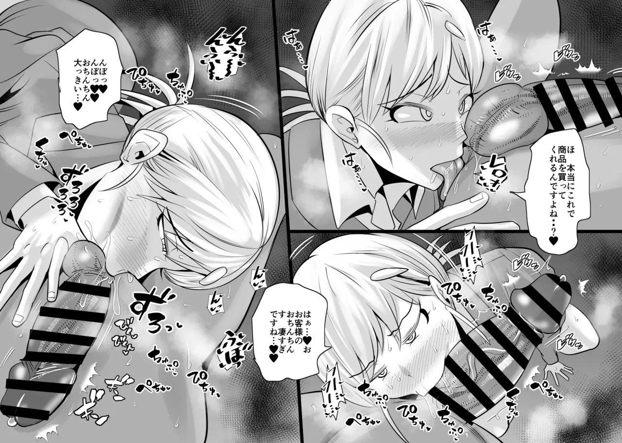 SEXしてなさそうな人ほどエグいSEXしてる説 Page.183