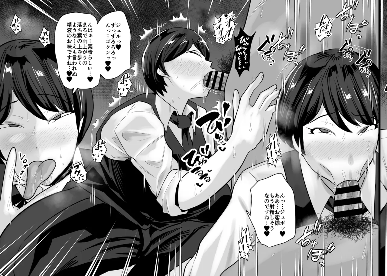 SEXしてなさそうな人ほどエグいSEXしてる説 Page.202