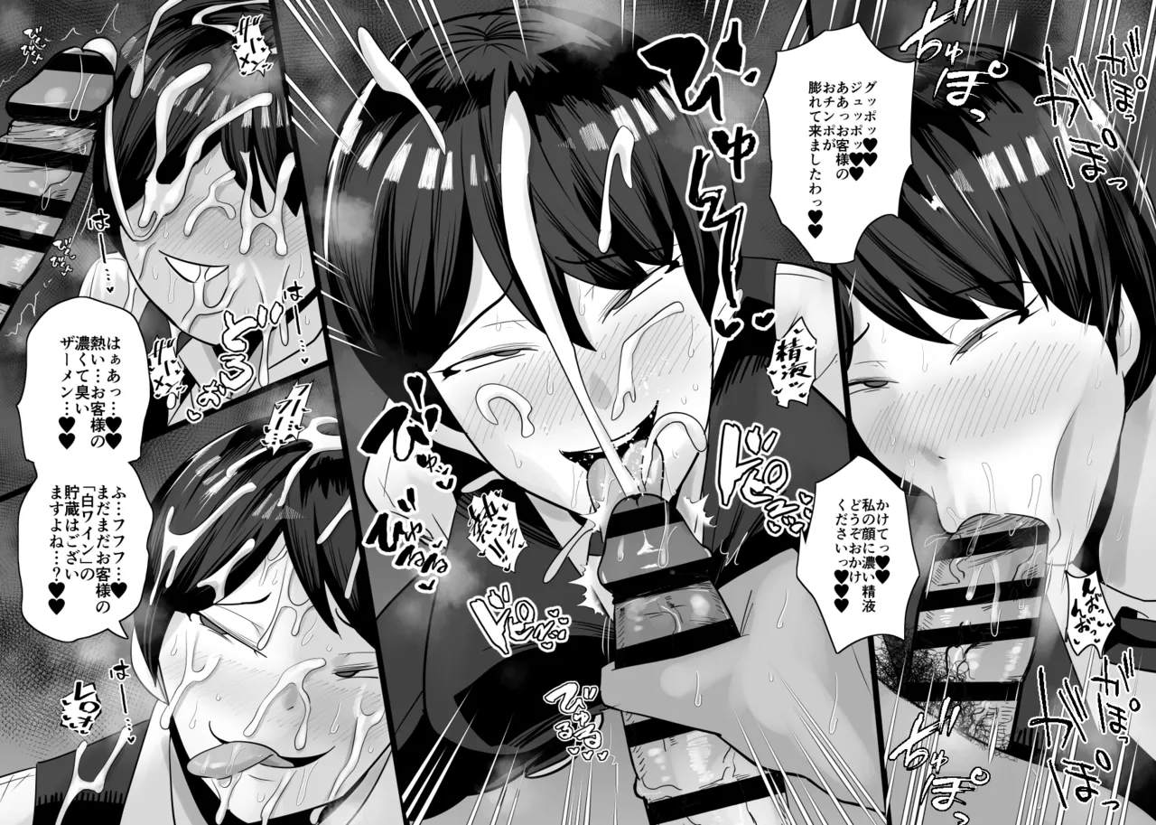 SEXしてなさそうな人ほどエグいSEXしてる説 Page.203