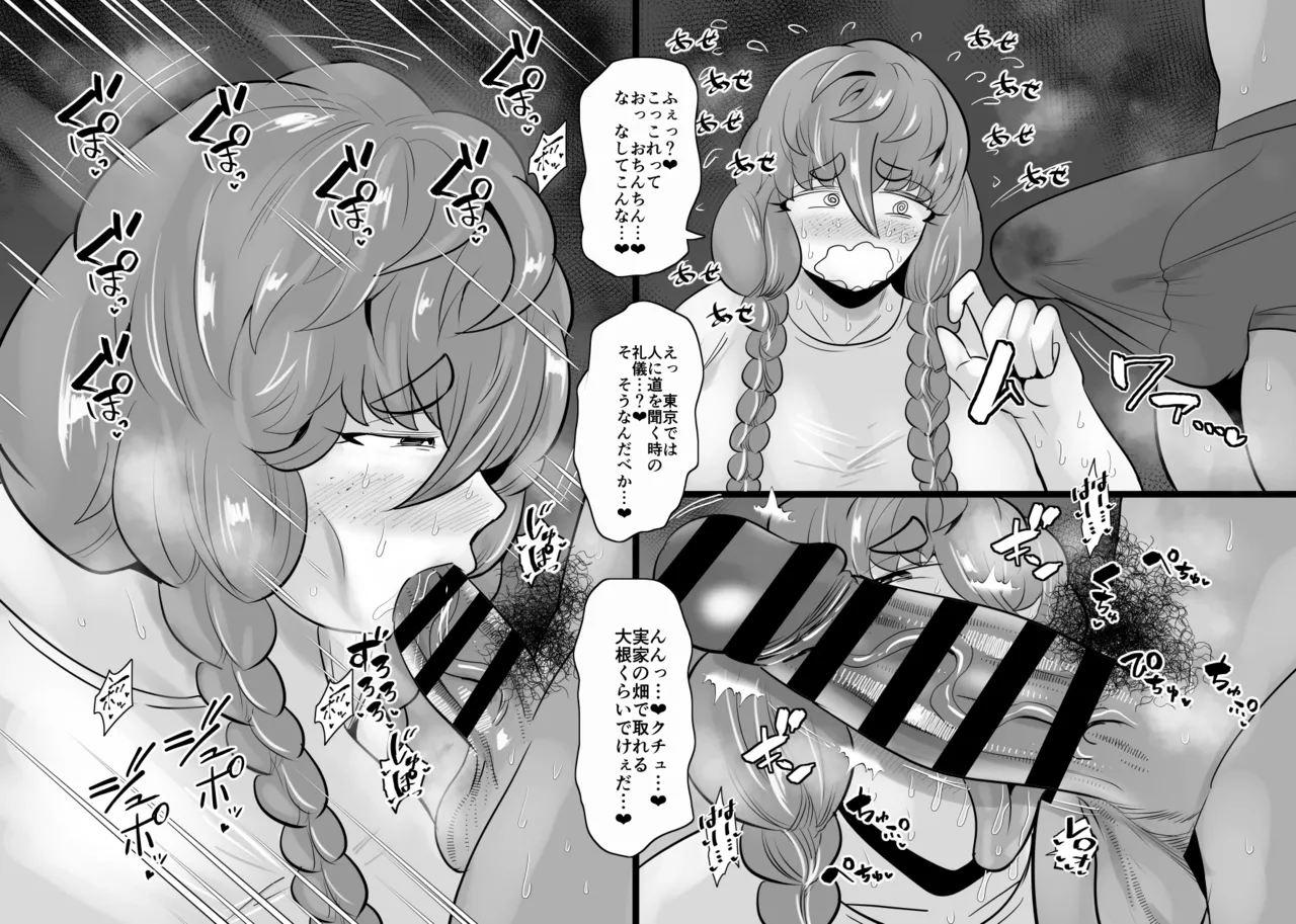 SEXしてなさそうな人ほどエグいSEXしてる説 Page.207