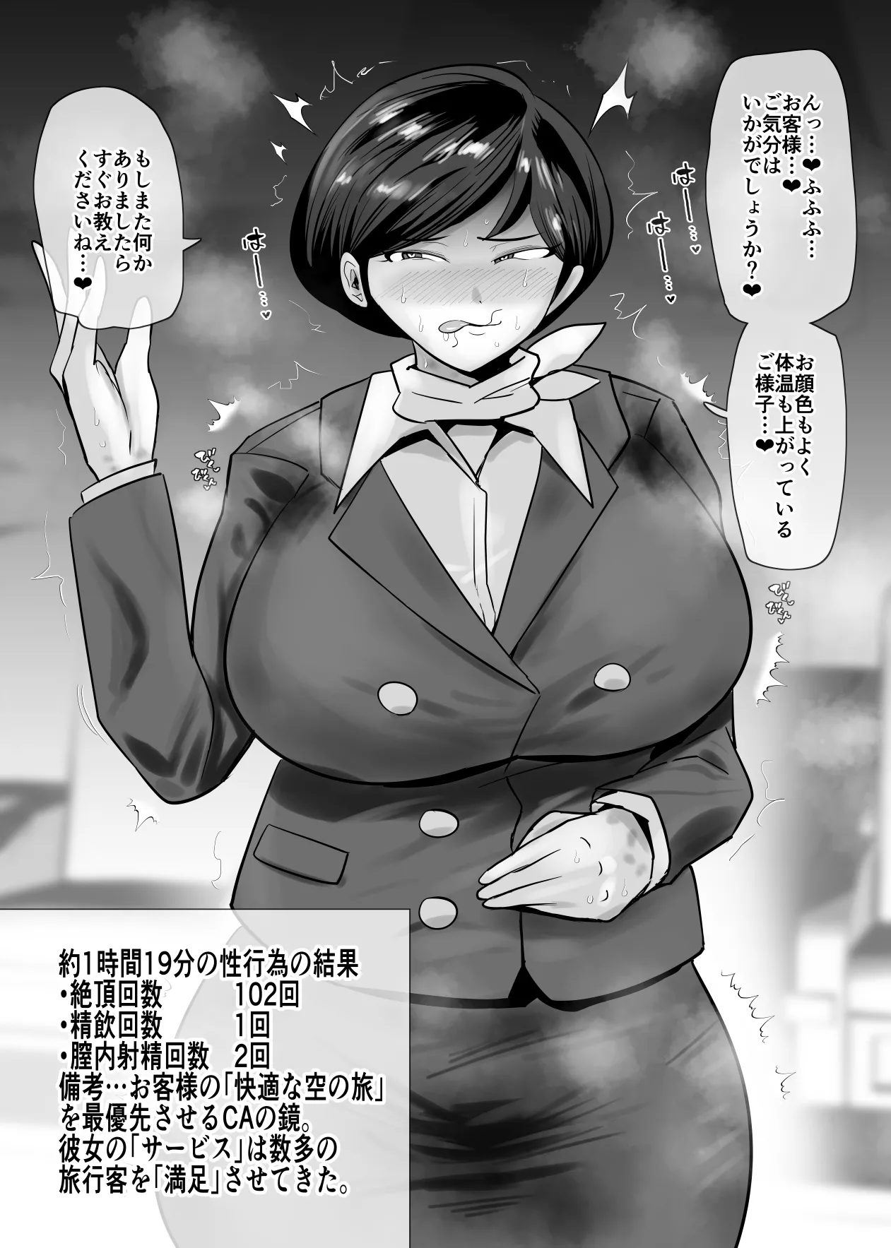 SEXしてなさそうな人ほどエグいSEXしてる説 Page.216