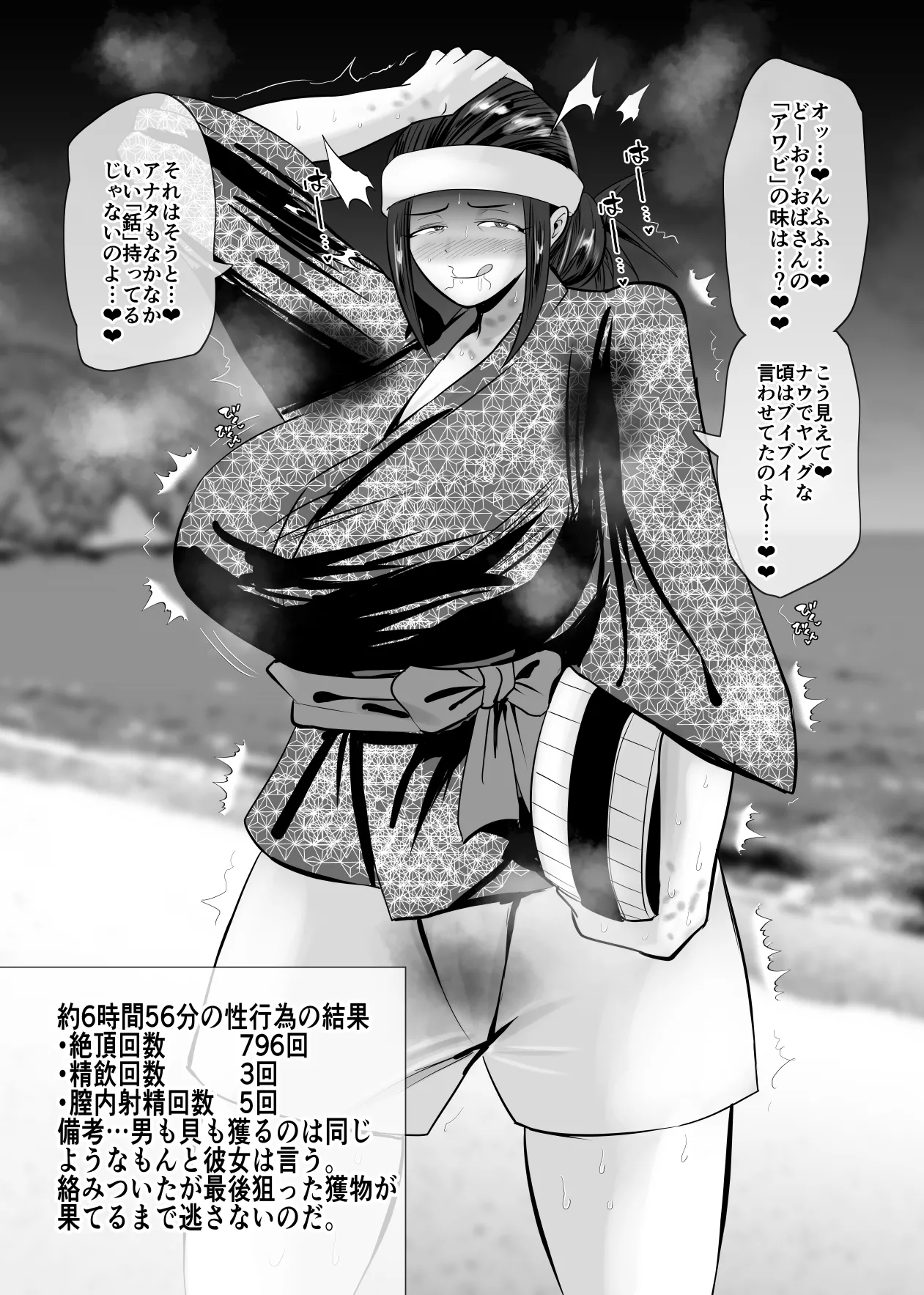 SEXしてなさそうな人ほどエグいSEXしてる説 Page.228