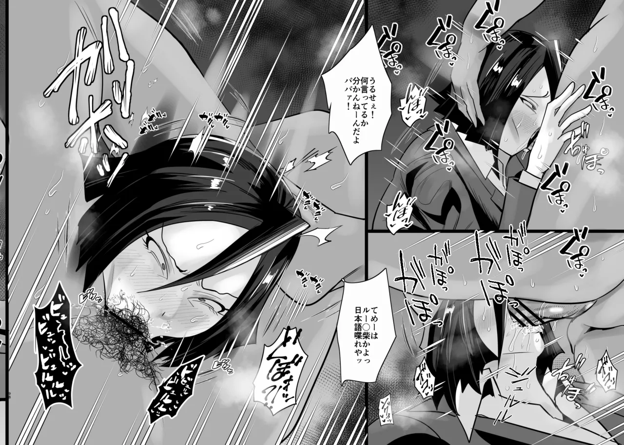 SEXしてなさそうな人ほどエグいSEXしてる説 Page.236