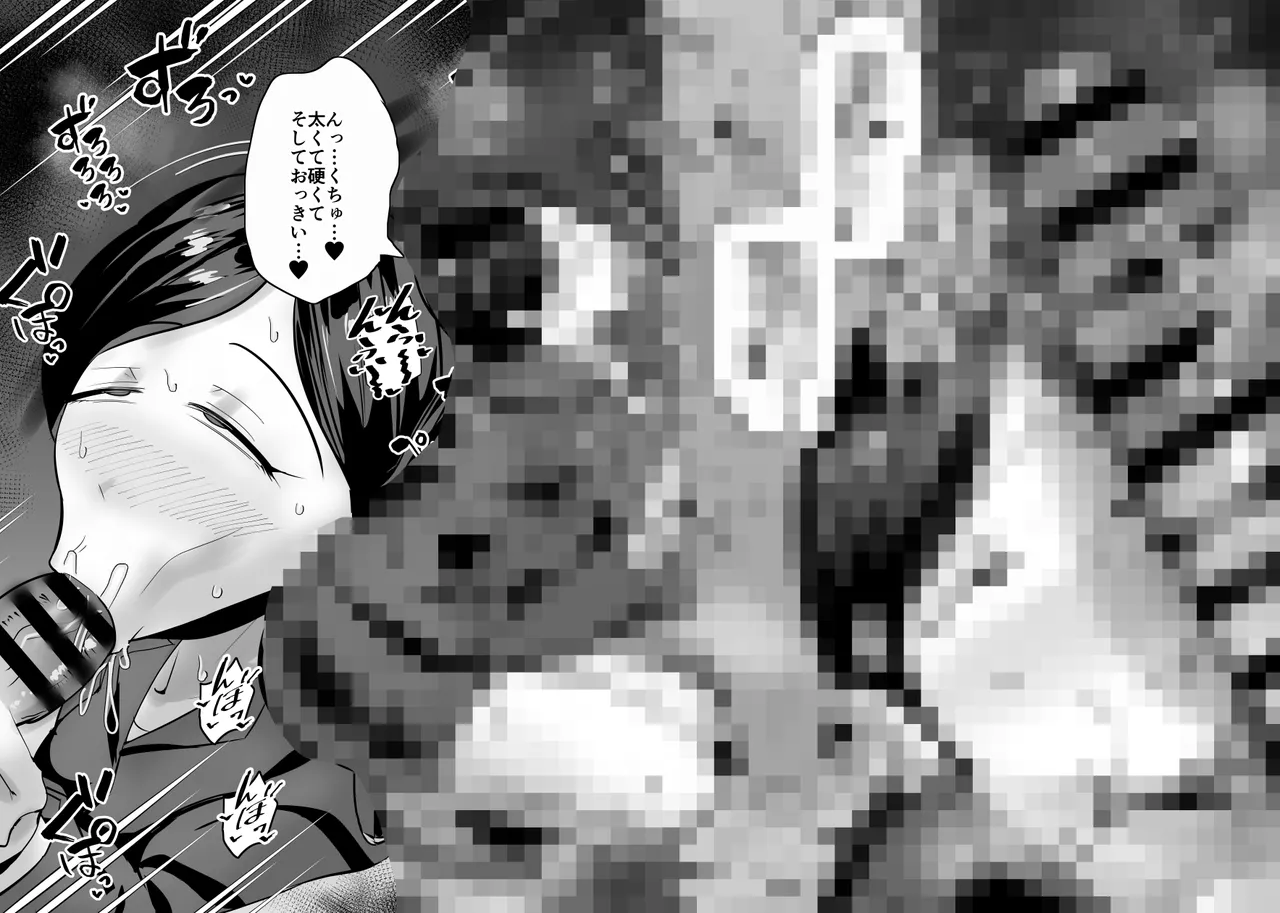 SEXしてなさそうな人ほどエグいSEXしてる説 Page.249