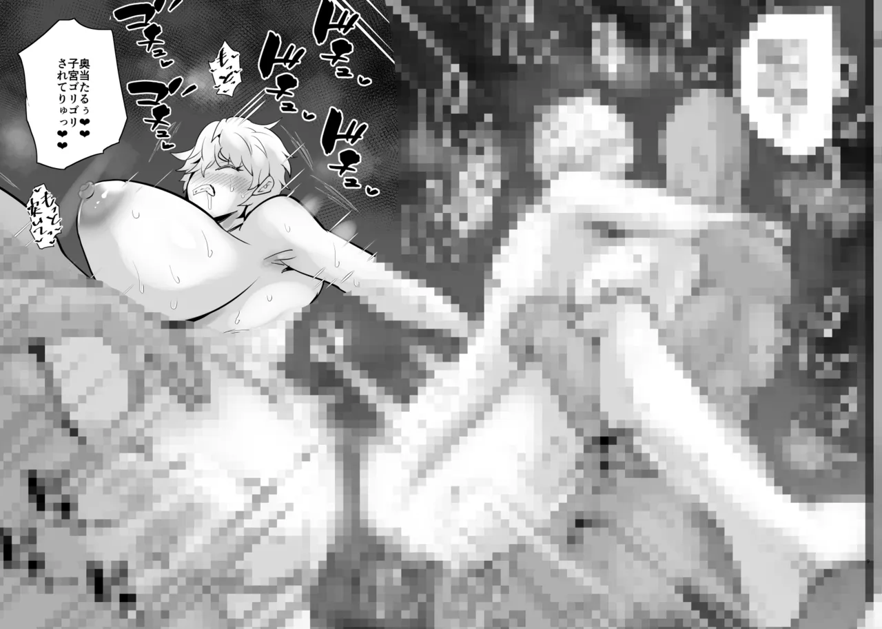 SEXしてなさそうな人ほどエグいSEXしてる説 Page.251