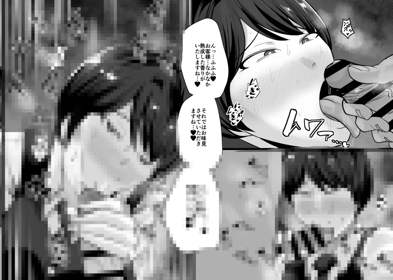 SEXしてなさそうな人ほどエグいSEXしてる説 Page.252