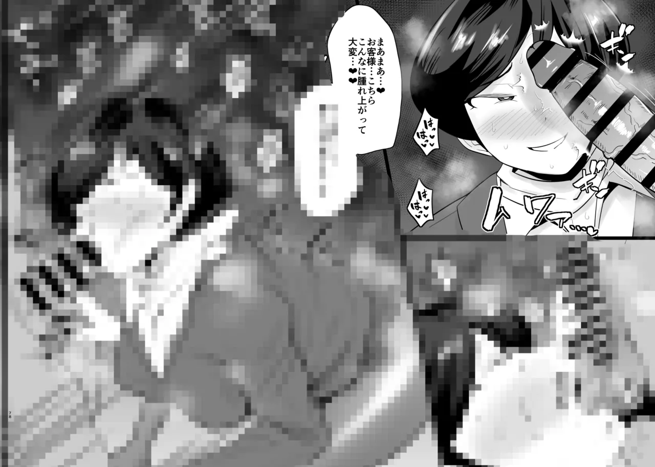 SEXしてなさそうな人ほどエグいSEXしてる説 Page.256