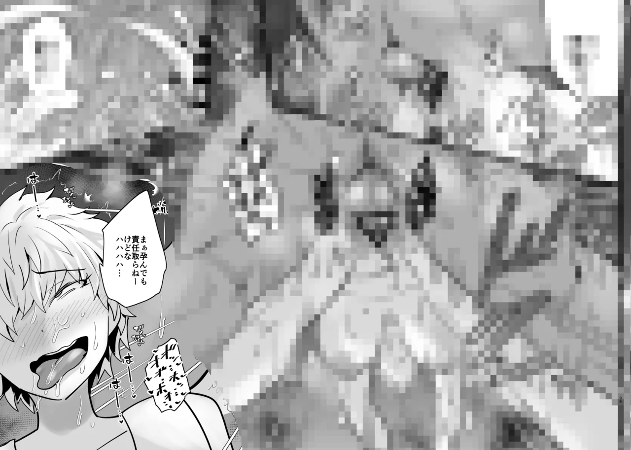 SEXしてなさそうな人ほどエグいSEXしてる説 Page.261