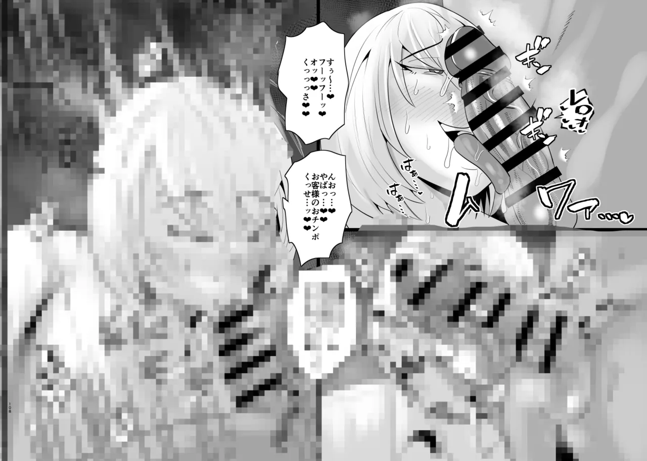 SEXしてなさそうな人ほどエグいSEXしてる説 Page.264