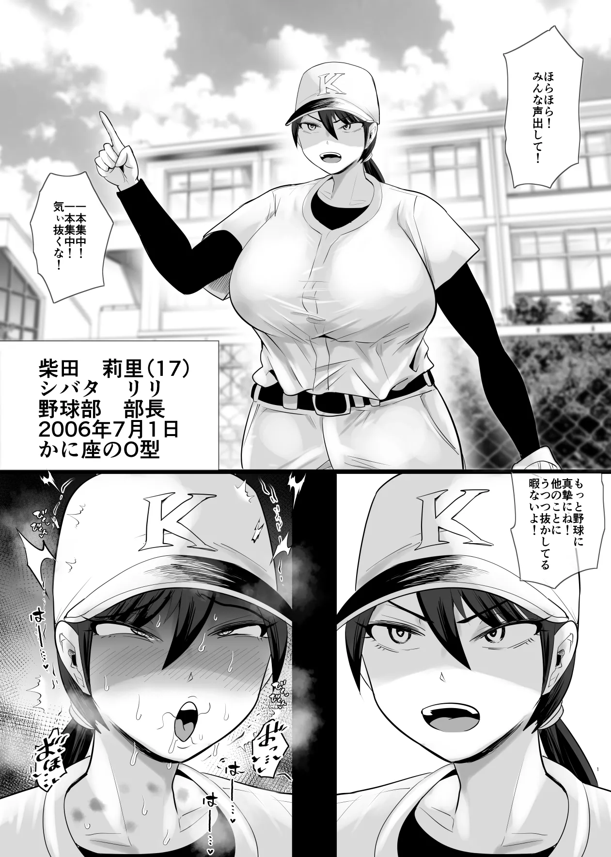 SEXしてなさそうな人ほどエグいSEXしてる説 Page.267