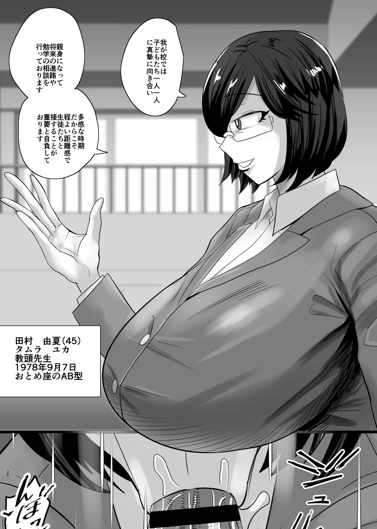 SEXしてなさそうな人ほどエグいSEXしてる説 Page.302