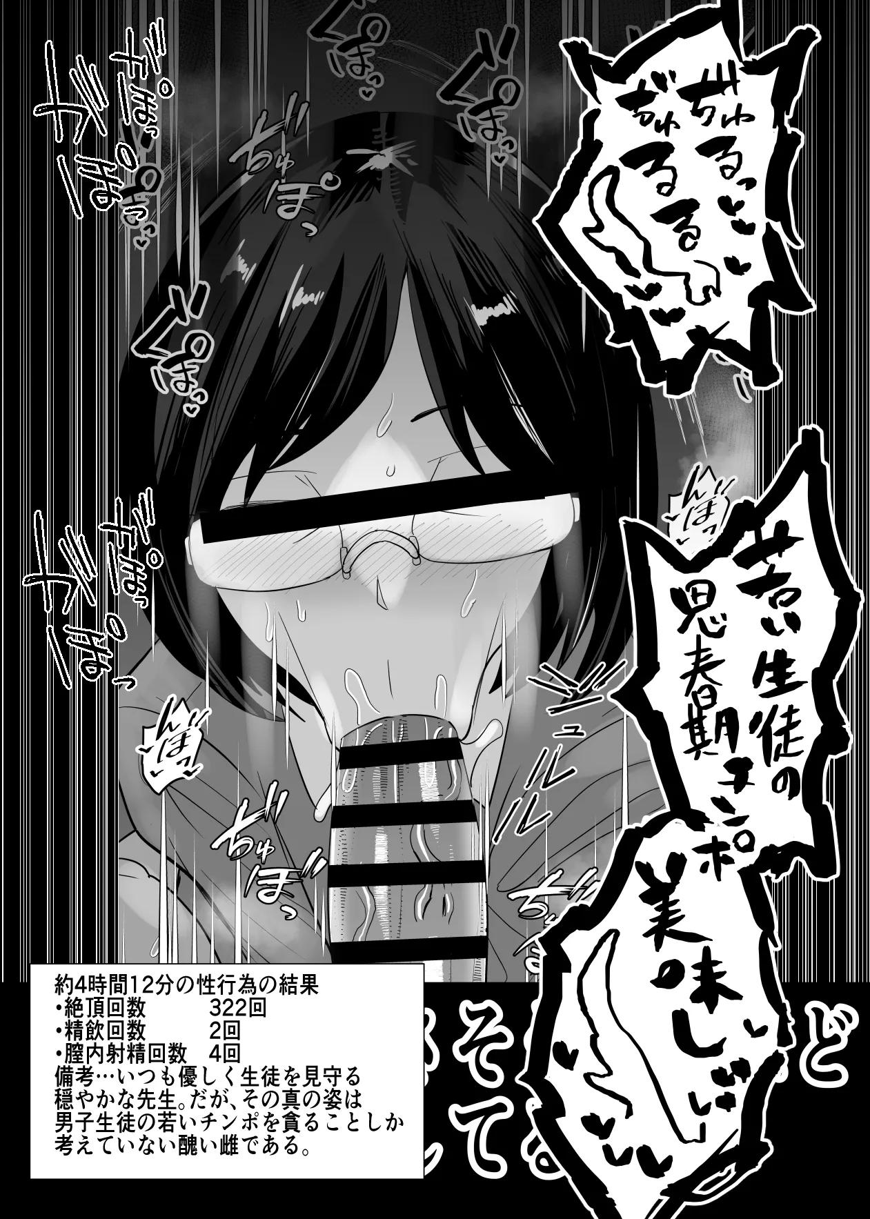 SEXしてなさそうな人ほどエグいSEXしてる説 Page.303