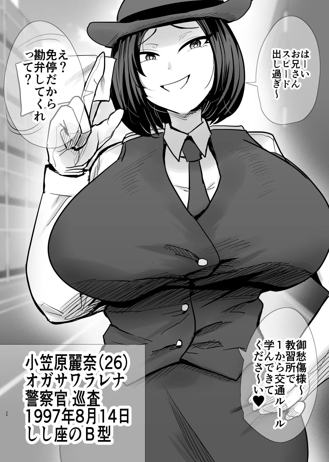SEXしてなさそうな人ほどエグいSEXしてる説 Page.31
