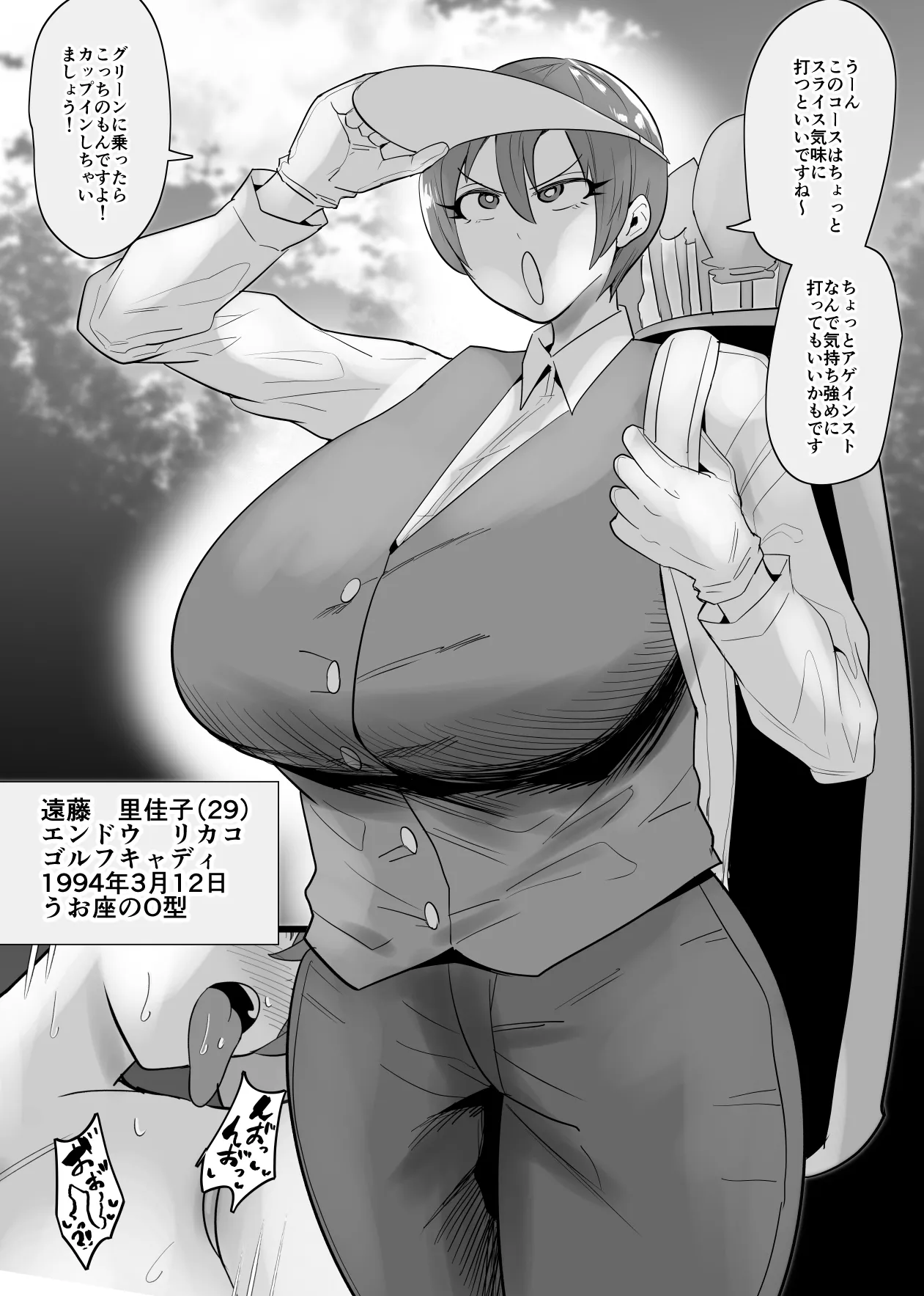 SEXしてなさそうな人ほどエグいSEXしてる説 Page.317