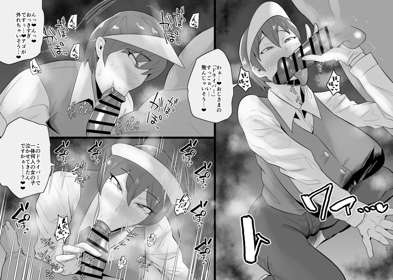 SEXしてなさそうな人ほどエグいSEXしてる説 Page.319