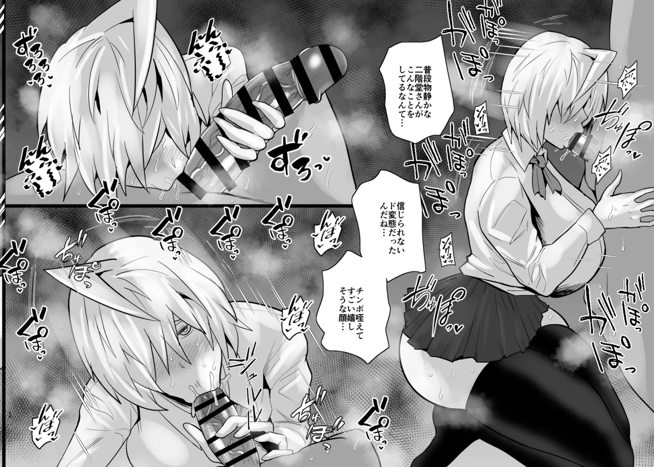 SEXしてなさそうな人ほどエグいSEXしてる説 Page.334