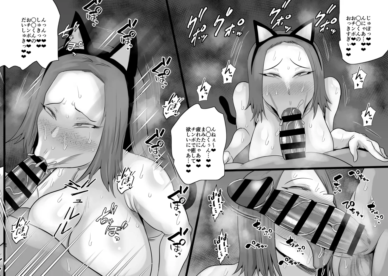 SEXしてなさそうな人ほどエグいSEXしてる説 Page.354