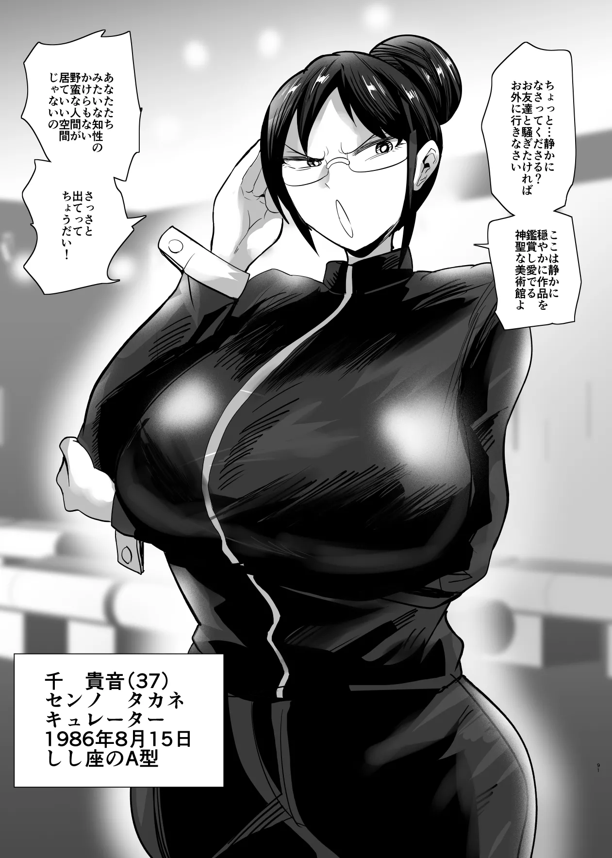 SEXしてなさそうな人ほどエグいSEXしてる説 Page.357
