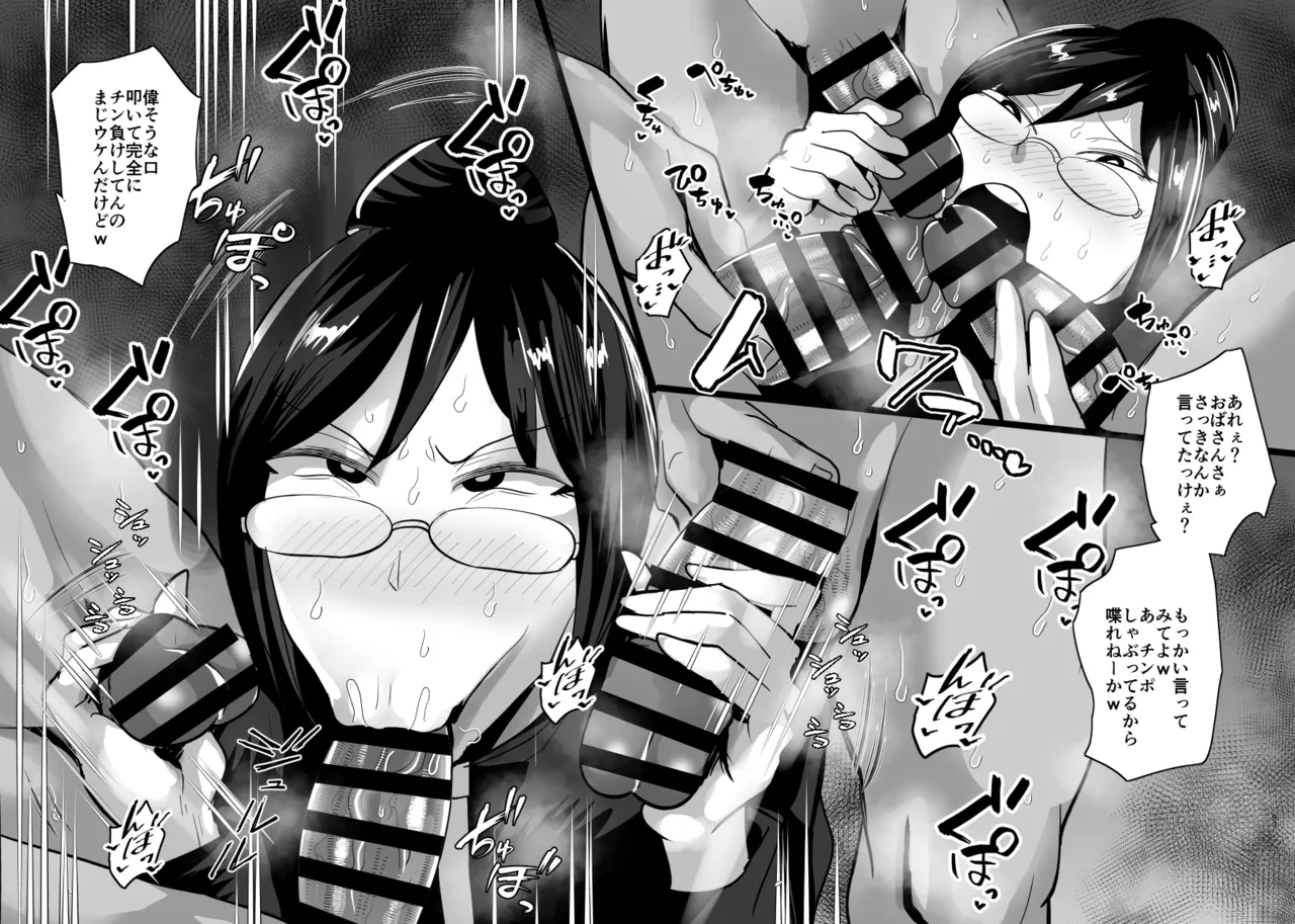 SEXしてなさそうな人ほどエグいSEXしてる説 Page.359