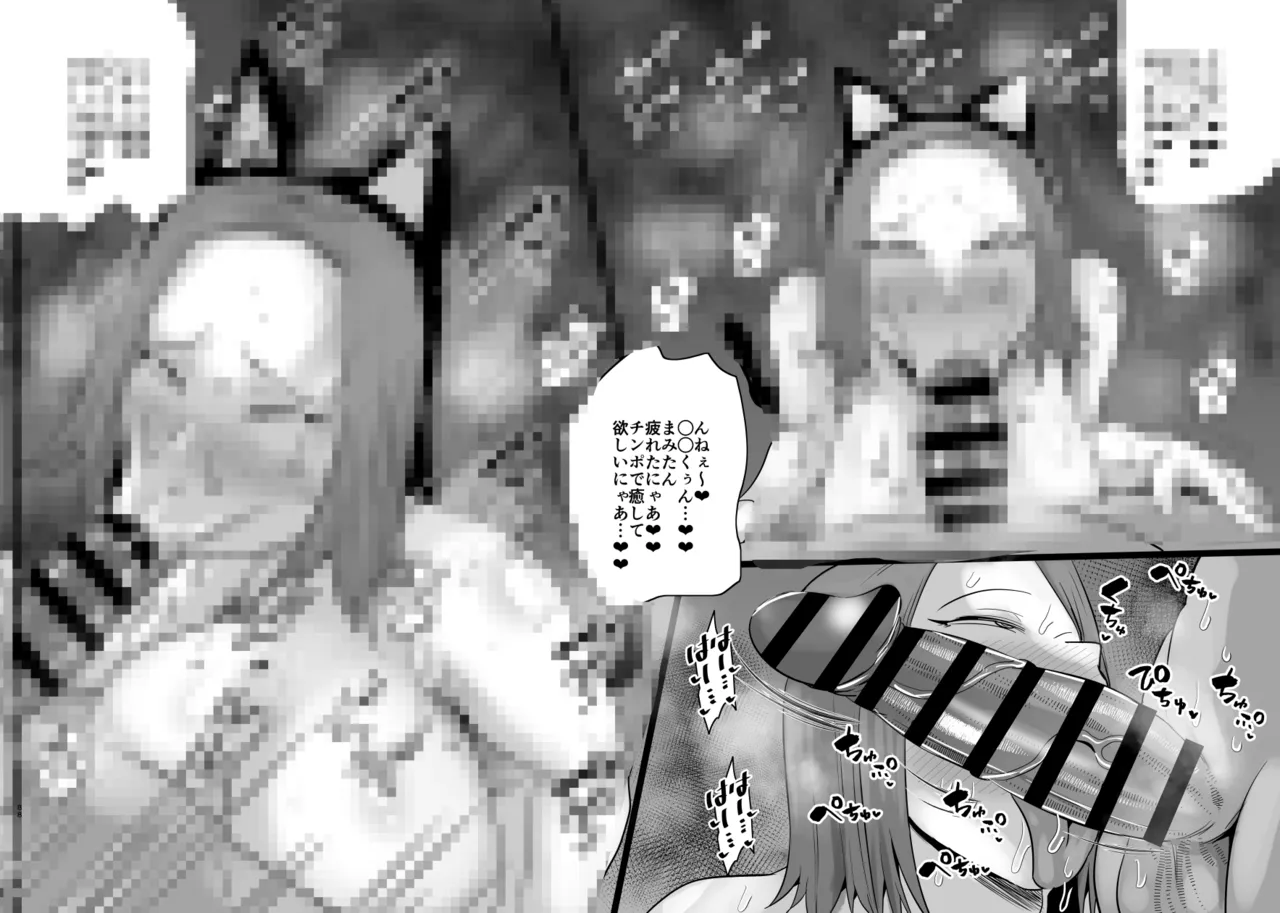 SEXしてなさそうな人ほどエグいSEXしてる説 Page.375