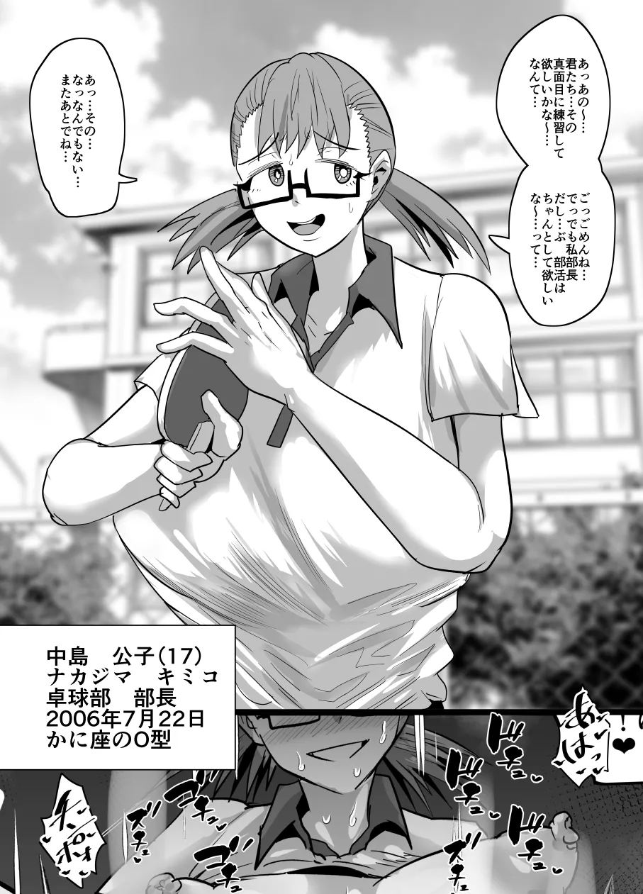 SEXしてなさそうな人ほどエグいSEXしてる説 Page.395