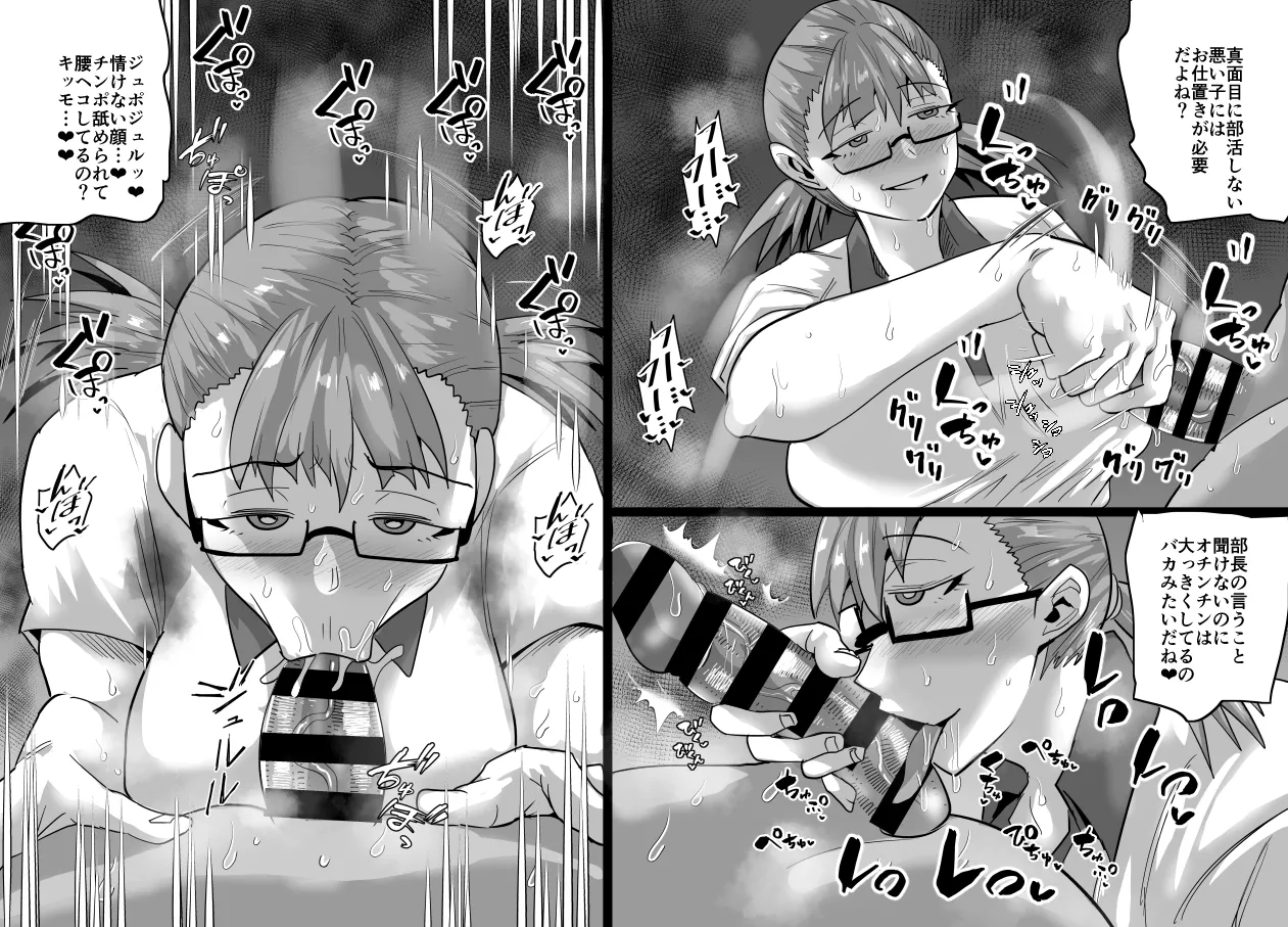 SEXしてなさそうな人ほどエグいSEXしてる説 Page.397