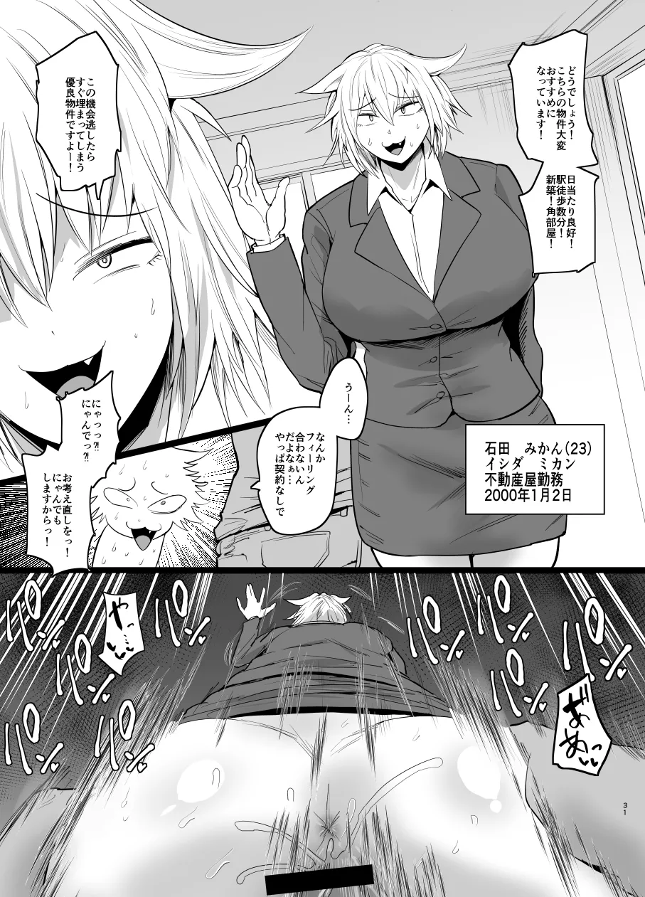 SEXしてなさそうな人ほどエグいSEXしてる説 Page.415