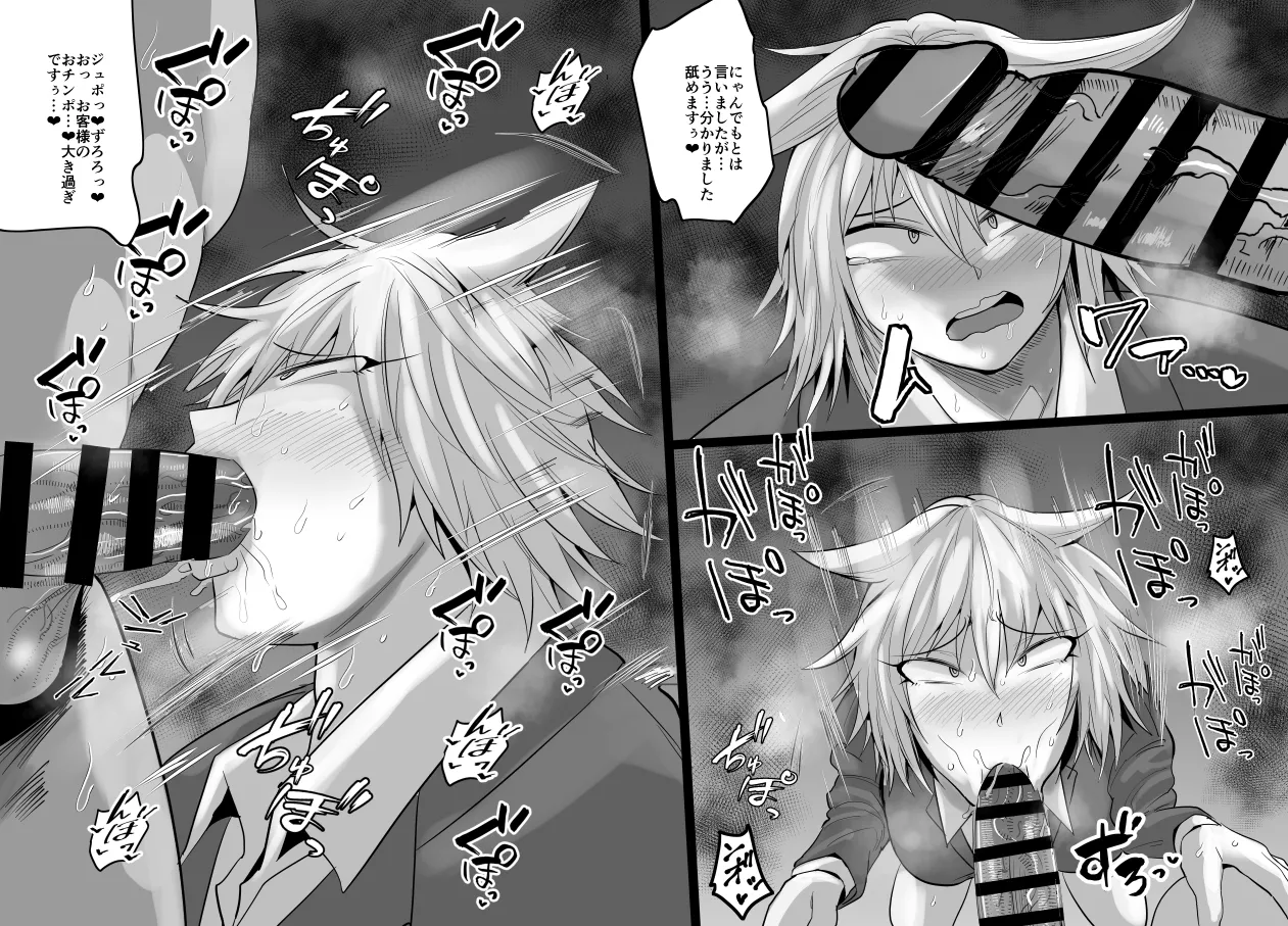 SEXしてなさそうな人ほどエグいSEXしてる説 Page.417