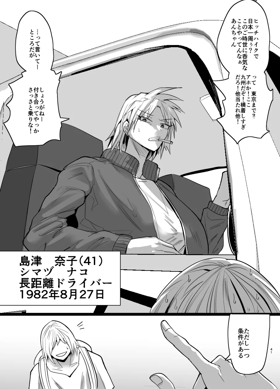 SEXしてなさそうな人ほどエグいSEXしてる説 Page.425